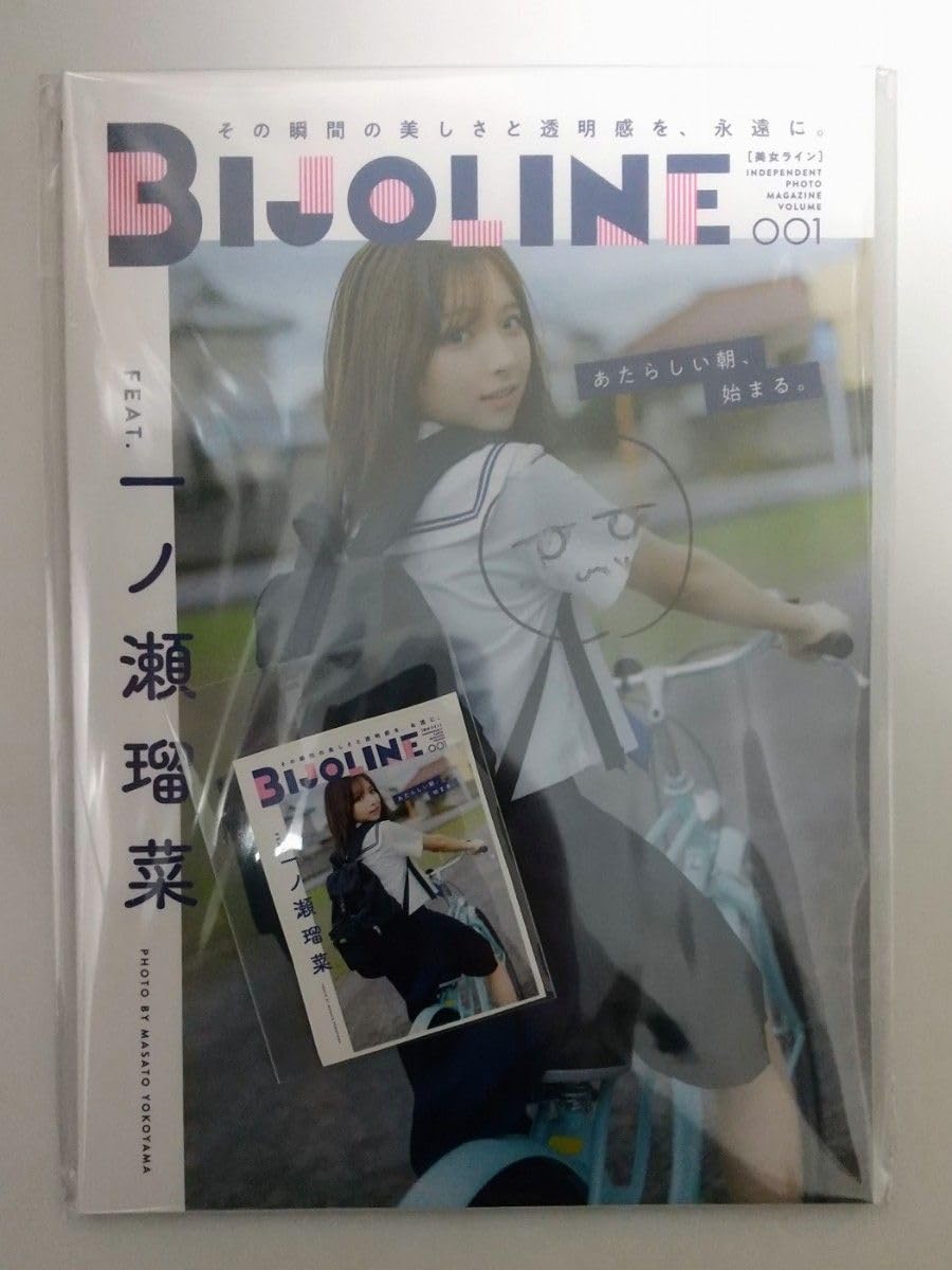 Amazon.co.jp: イベント特典 一ノ瀬瑠菜 直筆サイン 美女ライン